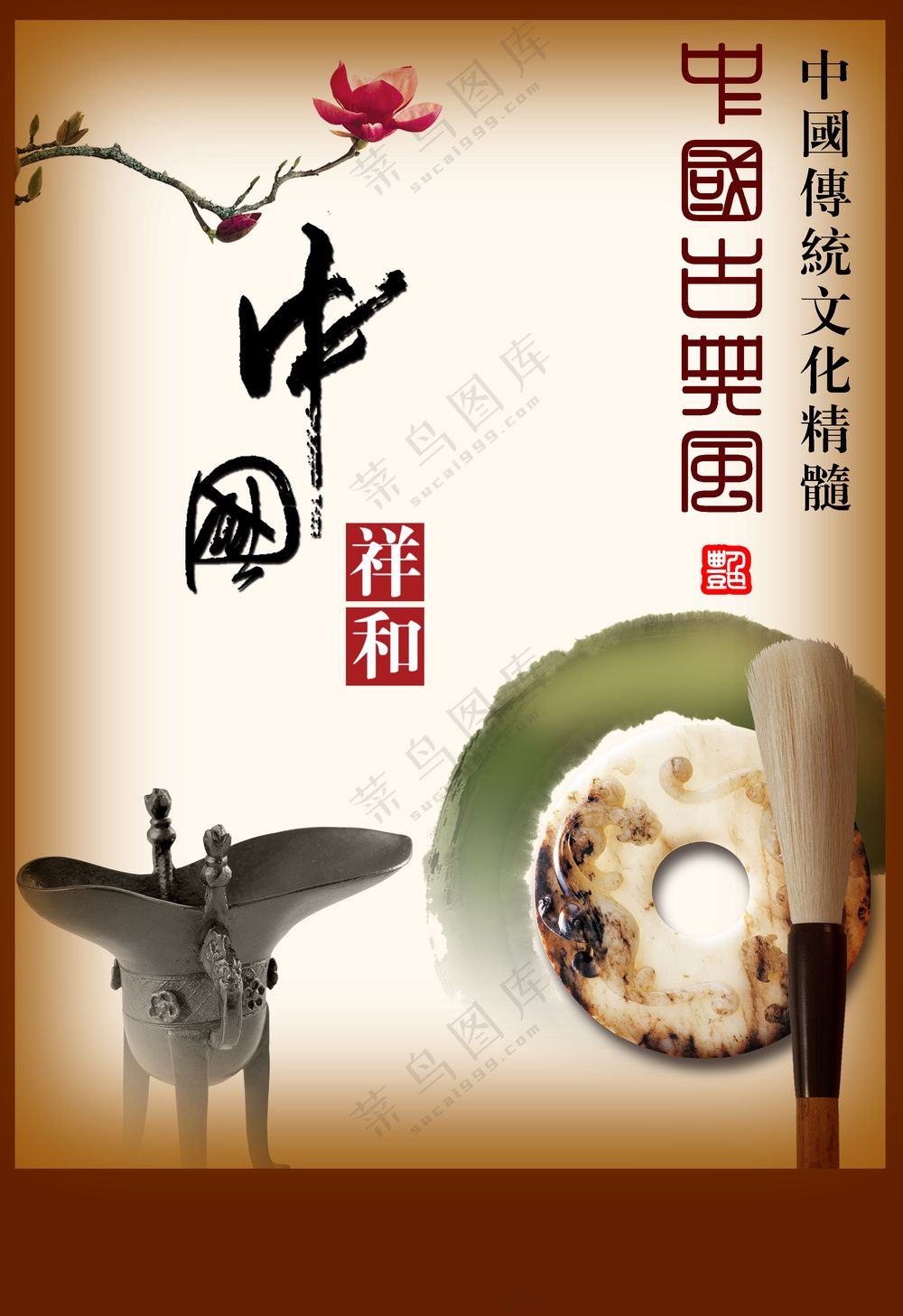 中国古典风写意中国文房古玉酒爵