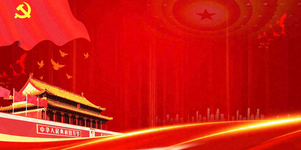 红色流线光大气城市剪影党建喜庆庆祝国庆背景