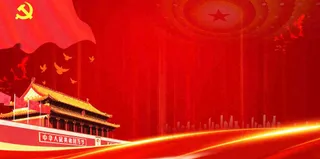 红色流线光大气城市剪影党建喜庆庆祝国庆背景