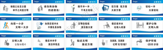 厕所文明标语洗手间标语卫生间标识