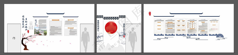 乡村文化墙
