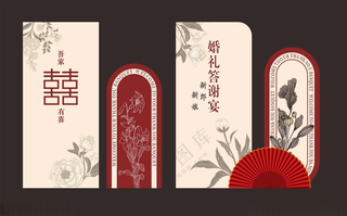 订婚背景订婚海报CDR