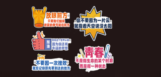 励志手举牌励志广告设计