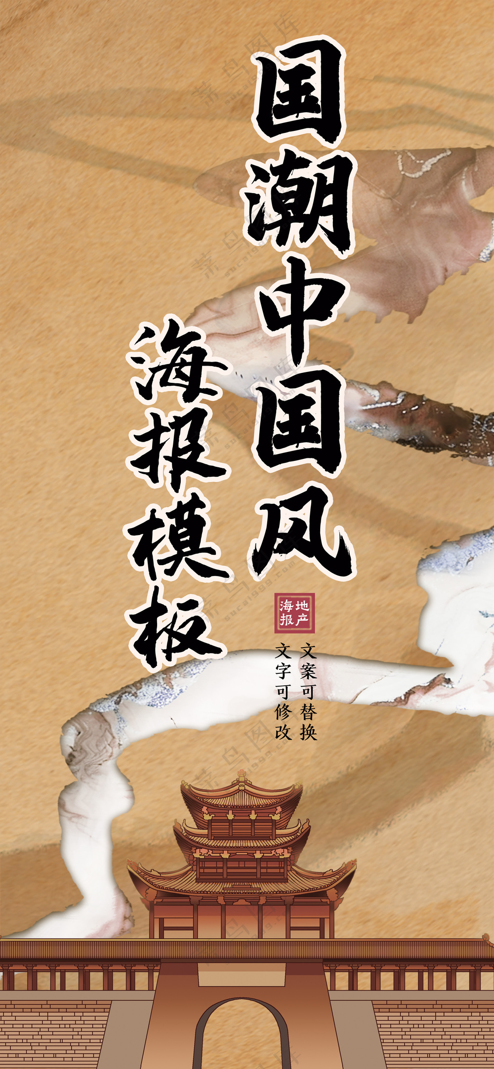 历史厚重中国风建筑域非遗文化旅游海报