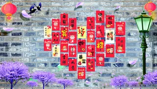 2025年蛇年心形红包墙蛇年大吉蛇年红包