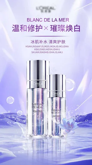 美妆护肤品海报