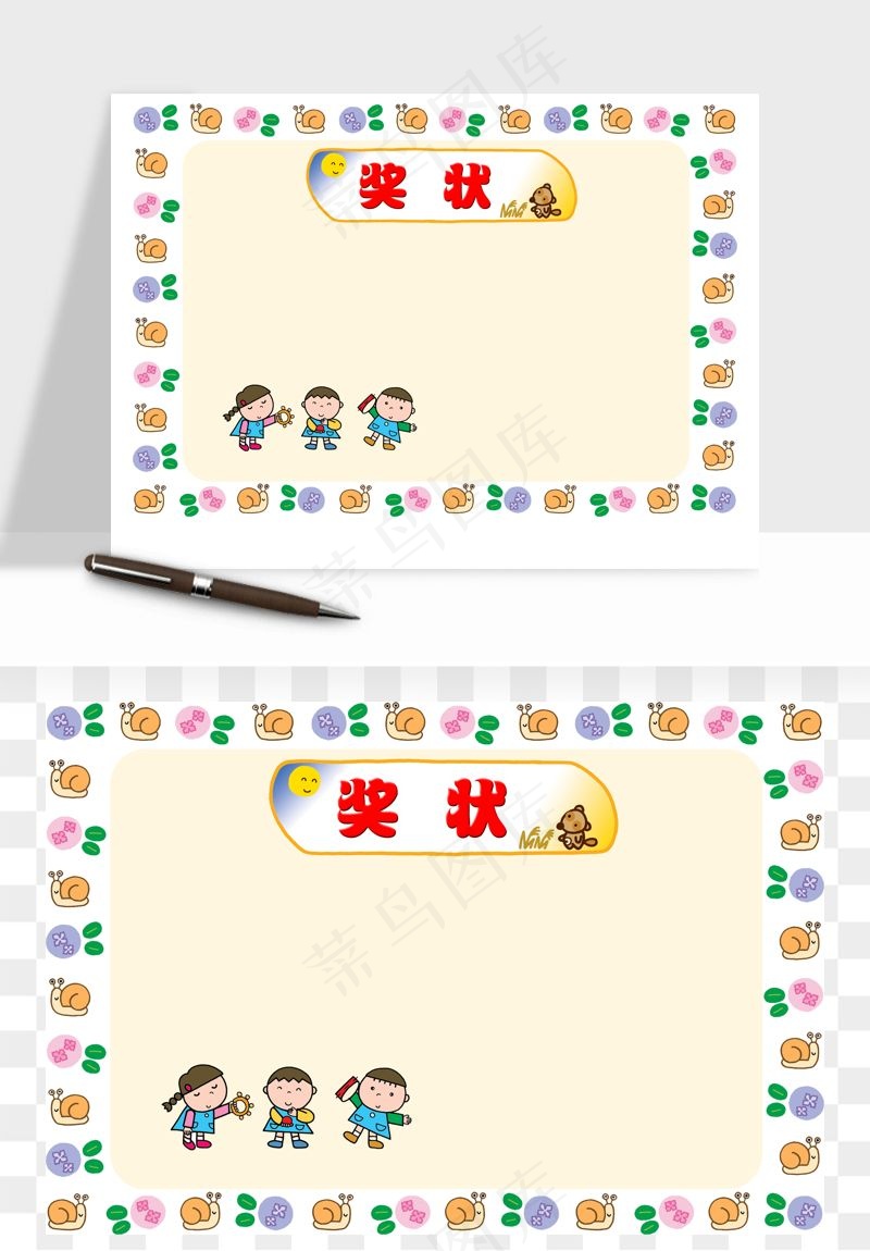 荣誉证书奖状奖框png免抠