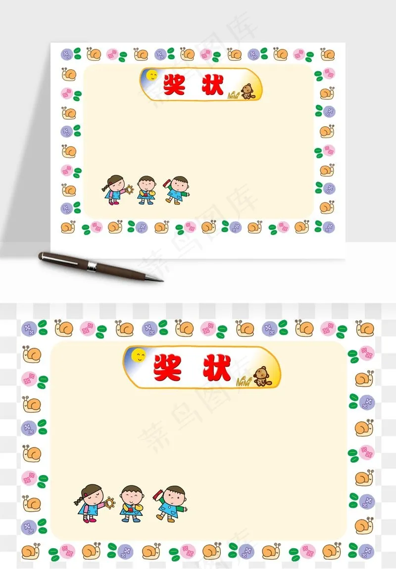 荣誉证书奖状奖框png免抠