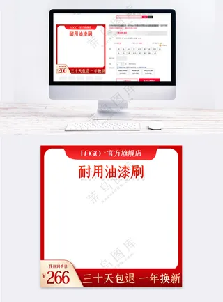 大气天猫宣传促销主图模板