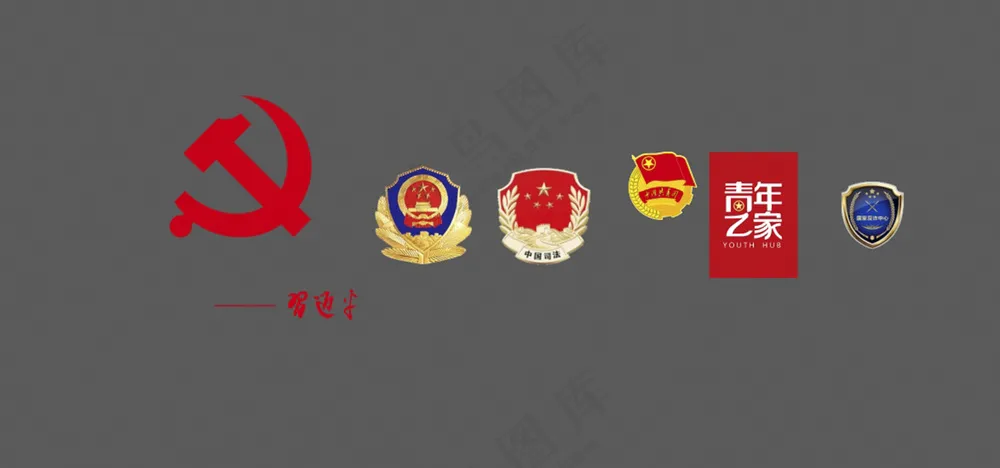各种标志 标
