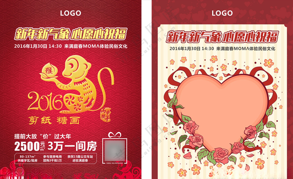 新年心愿新年心愿叶子海报