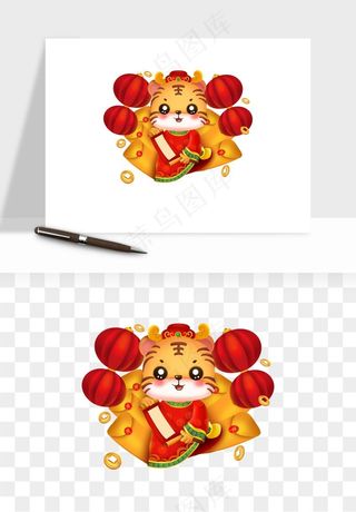 卡通老虎插画png免抠