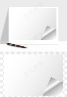 白纸卷边角翻页效果png免抠 白纸卷边角翻页效果png免抠