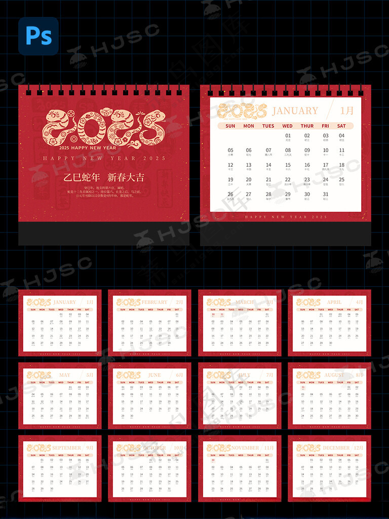 简约2025蛇年台历2025台历设计蛇年台历