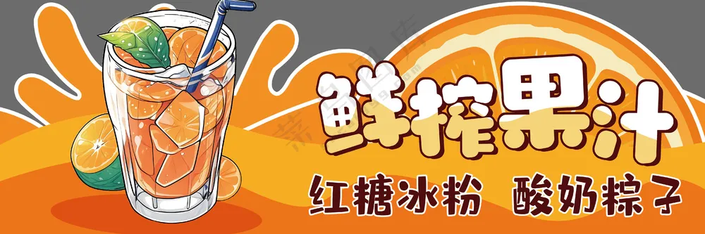 鲜榨果汁 摊位 图片