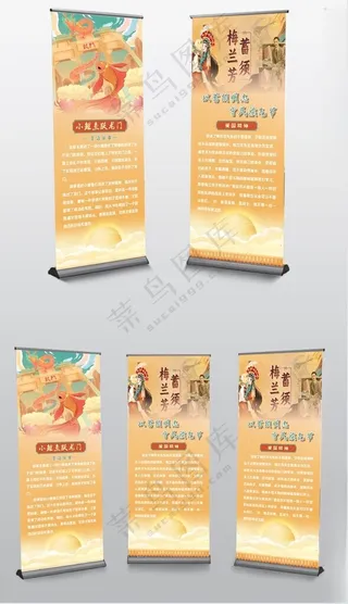 中国风展架中国文化文化艺术海报