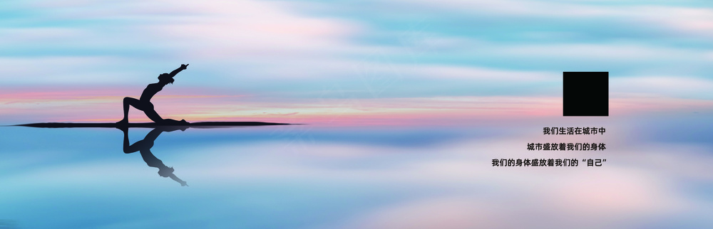 炫彩瑜伽梦幻横图