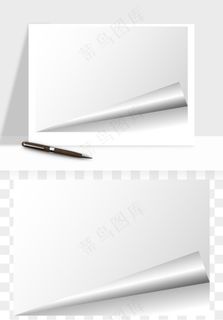 白纸卷边角翻页效果png免抠 白纸卷边角翻页效果png免抠