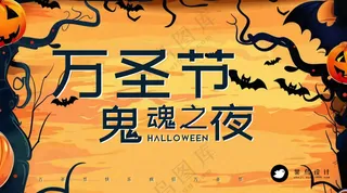 万圣节鬼魂之夜横版海报