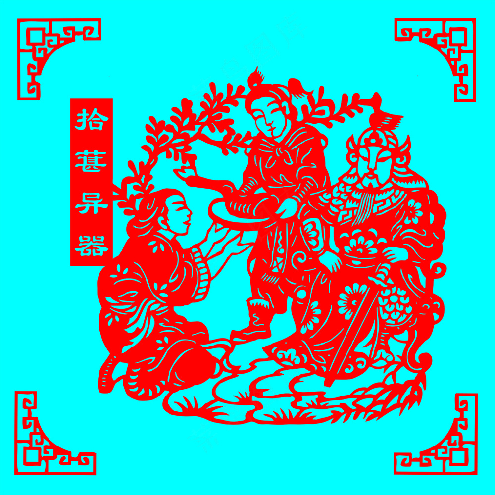 24孝剪纸  拾葚异器