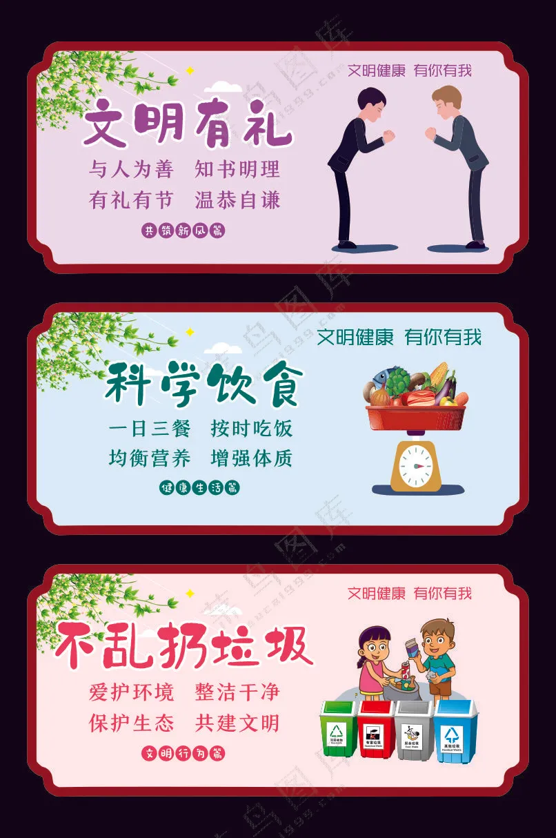 文明城市公益围挡-30