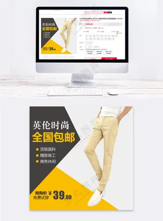 简约服装传统电商主图海报