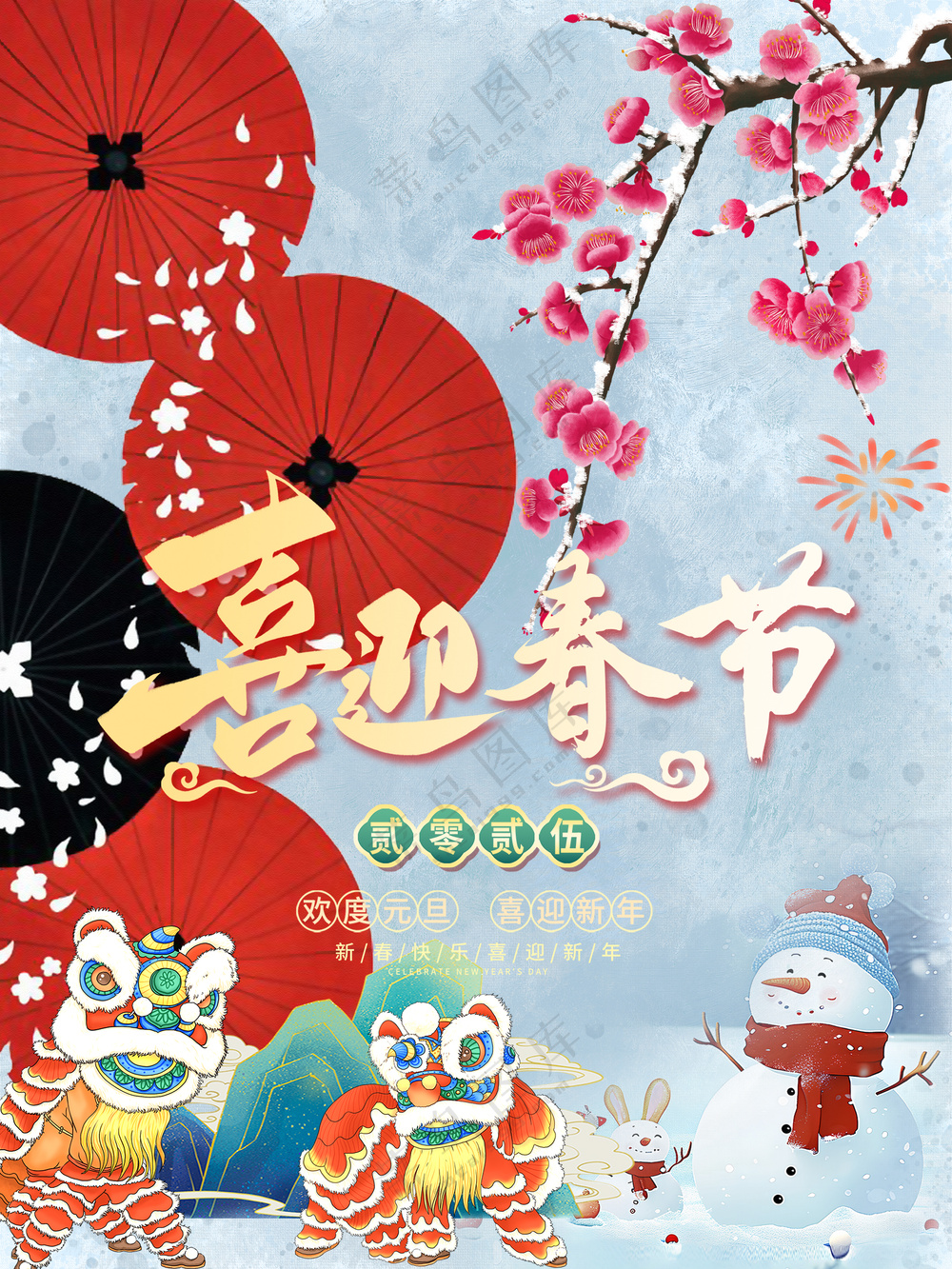 喜上眉梢梅花雪景古风喜迎春节海报