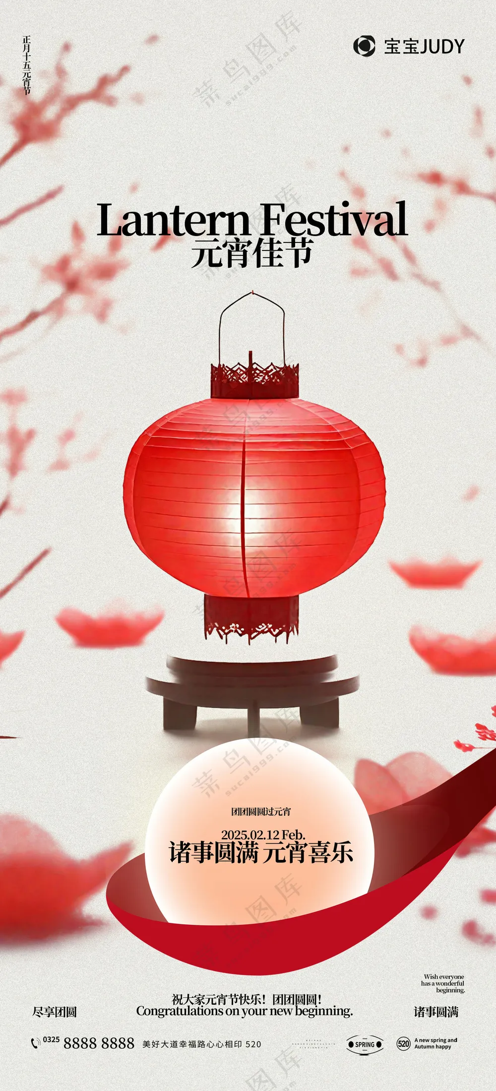 元宵节海报模板PSD素材-04