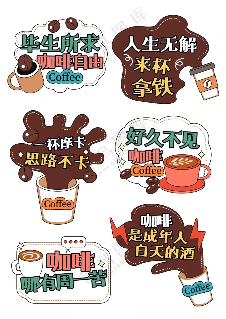 手绘风咖啡手举牌咖啡举牌咖啡价格牌饮品