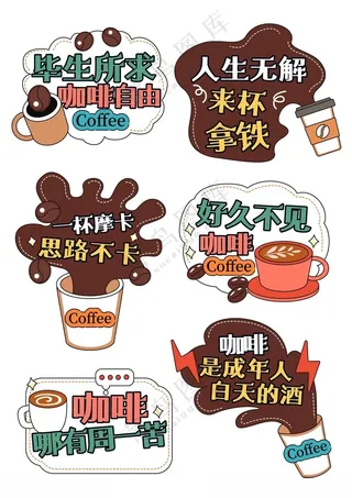 手绘风咖啡手举牌咖啡举牌咖啡价格牌饮品