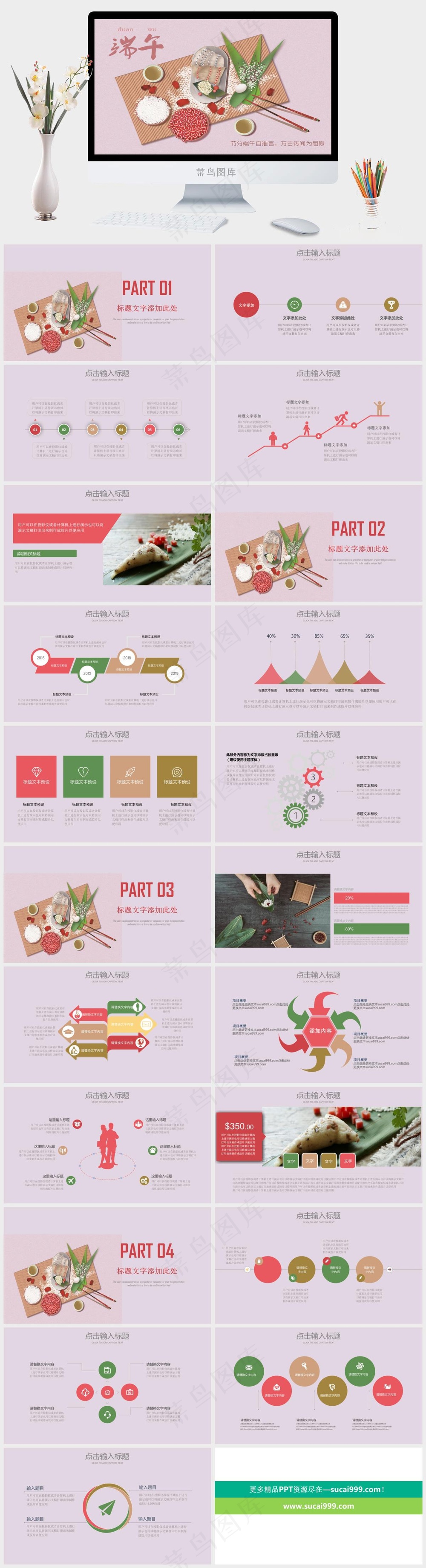 大气中国传统节日端午节PPT 