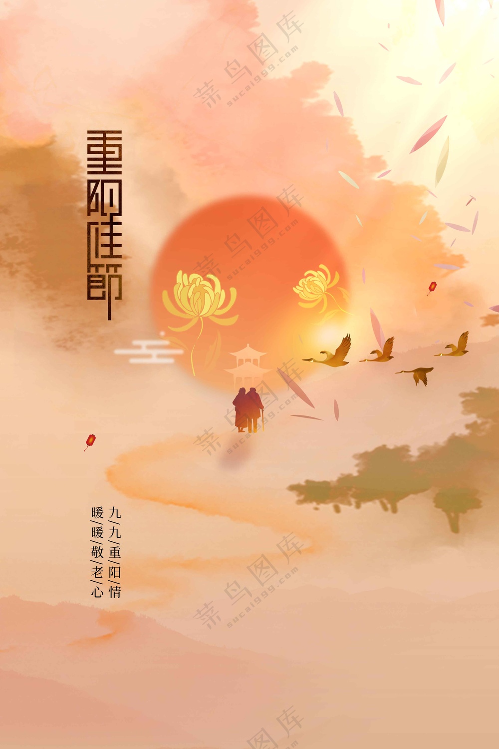 重阳节节气传统活动宣传海报