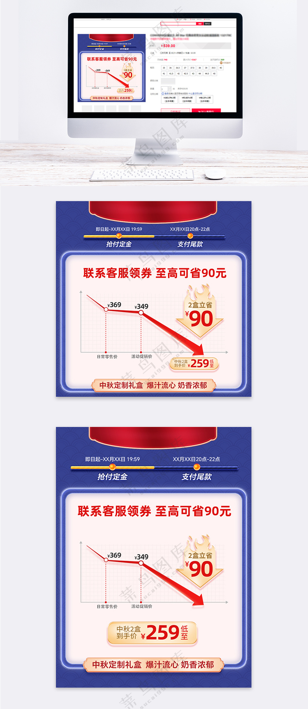 红蓝撞色中秋节大促价格曲线主图