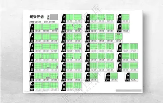 纸张开型纸张开数设计