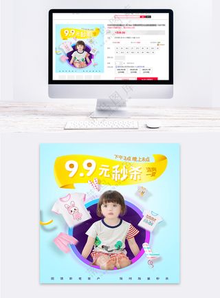 简洁儿童服装电商主图