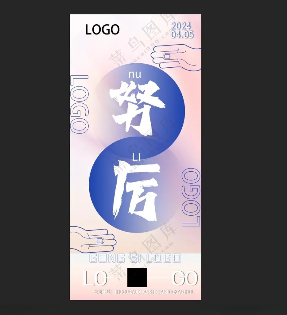 激励海报越努力战胜自己