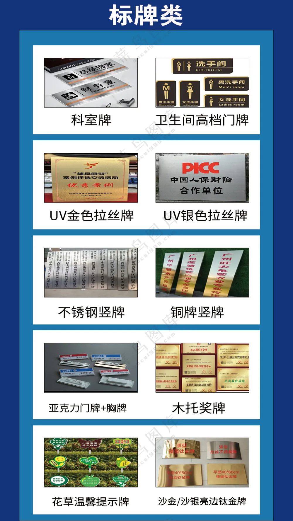 广告标识类牌