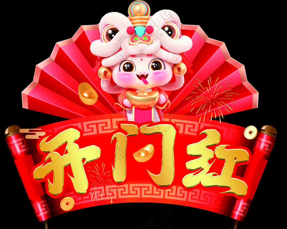 2025开门红窗贴门贴喜庆静电贴