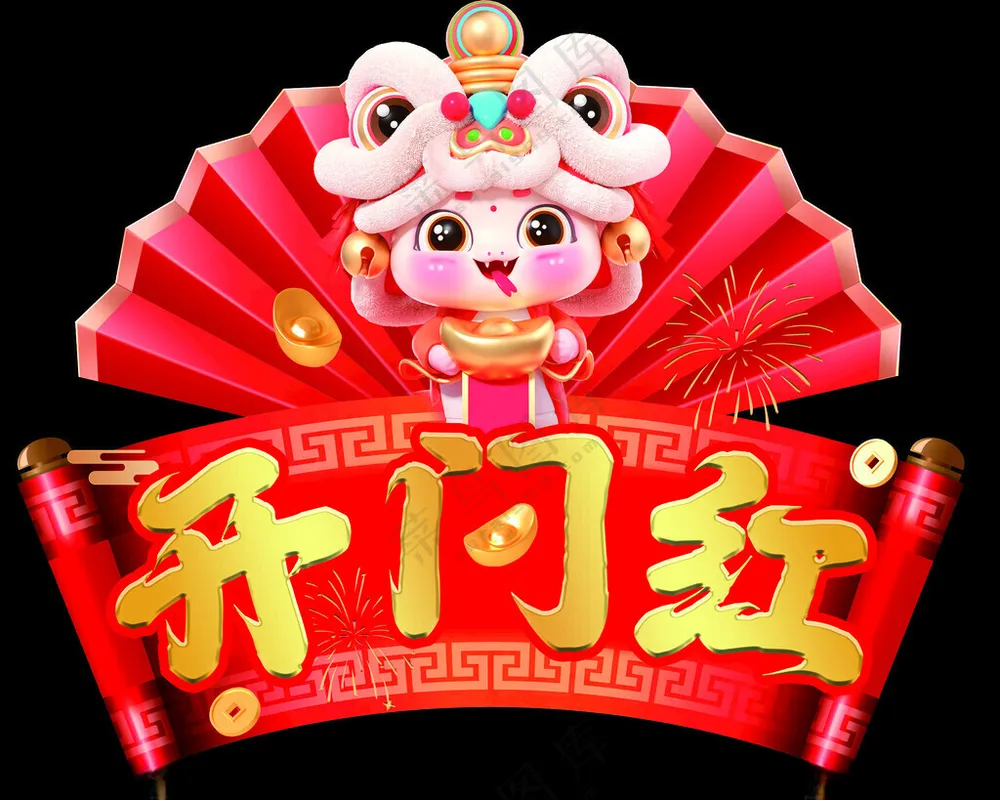 2025开门红窗贴门贴喜庆静电贴