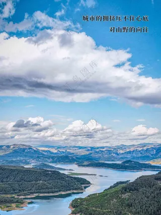 山野 绿水青山