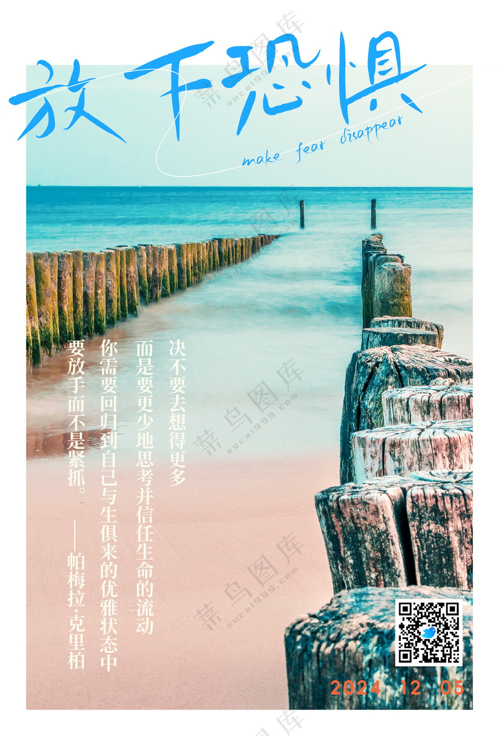 朋友圈读书每日打卡金句分享电影海报风