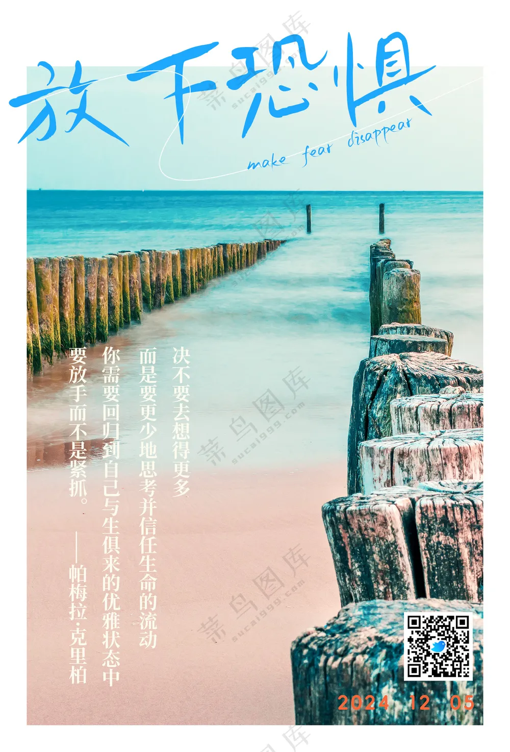 朋友圈读书每日打卡金句分享电影海报风