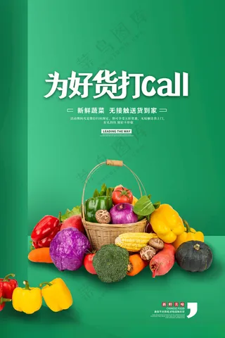 水果水果水果超市海报