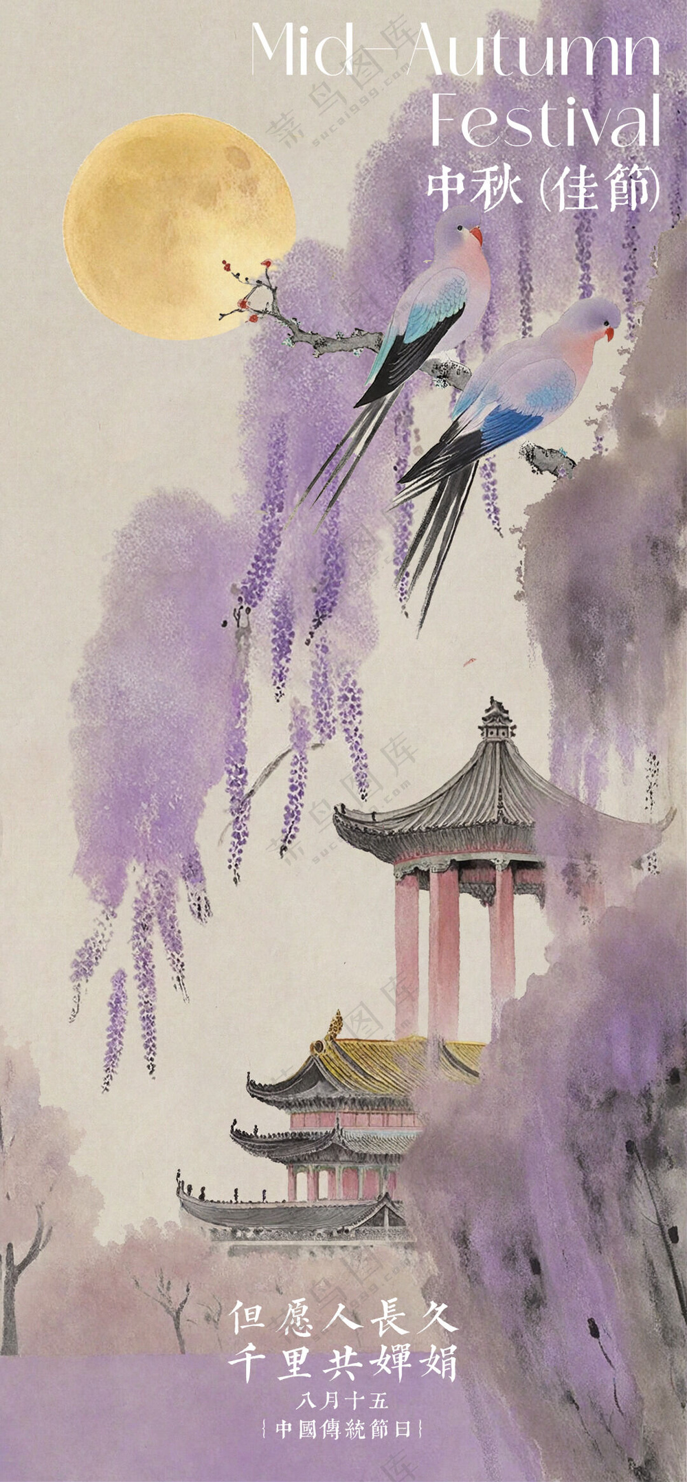 中国风中秋节海报
