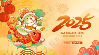 蛇年海报蛇年好运春联书法红对联