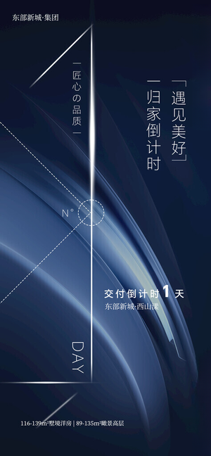 倒计时加推倒计时国风倒计时海报