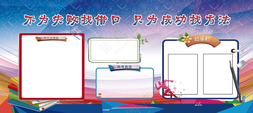 蓝色激情班级寄语