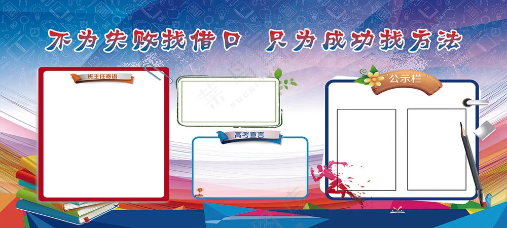 蓝色激情班级寄语