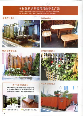 绿色葱郁的门庭和外周