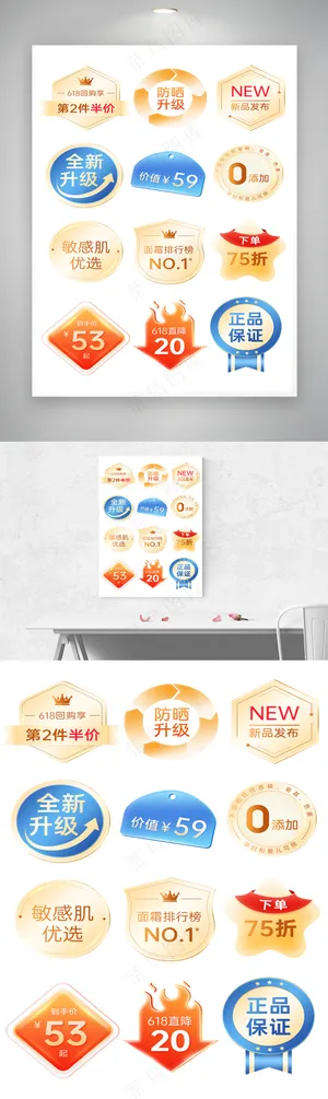 618金属玻璃质感促销标签模板